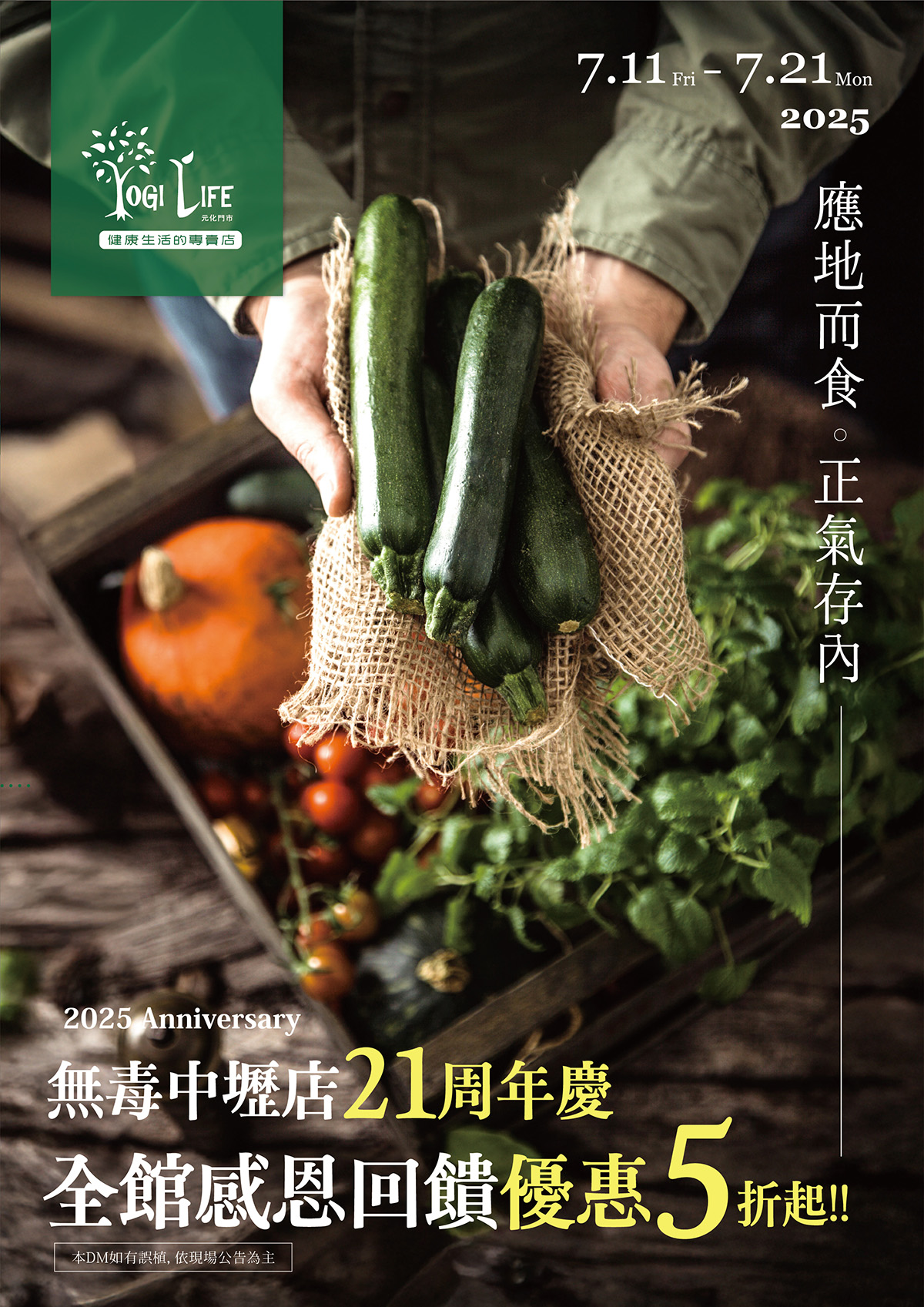 無毒中壢店 21周年慶